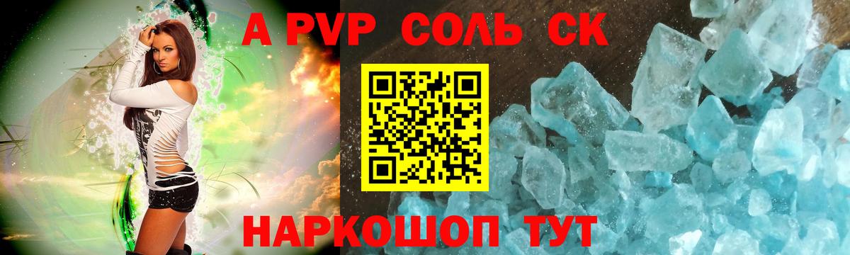 A-PVP кристаллы  Alpha-PVP VHQ  Вход с VPN  Альфа ПВП  Королёв 