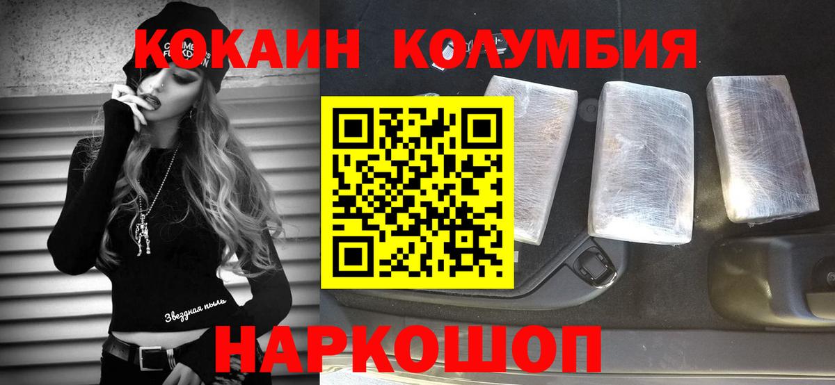 КОКАИН Боливия  Кокаин 99%  Королёв  Вход с VPN 