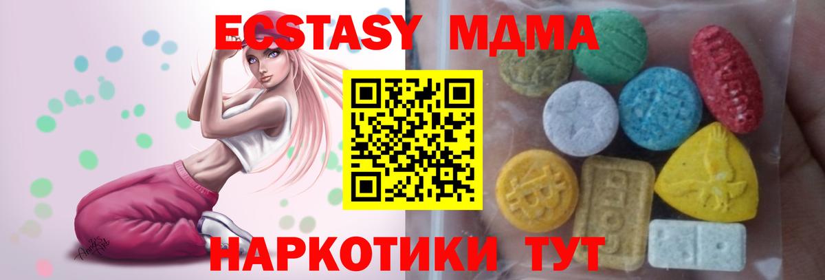 Ecstasy 99%  даркнет сайт  Королёв  Ecstasy  Экстази Дубай  Вход с VPN 