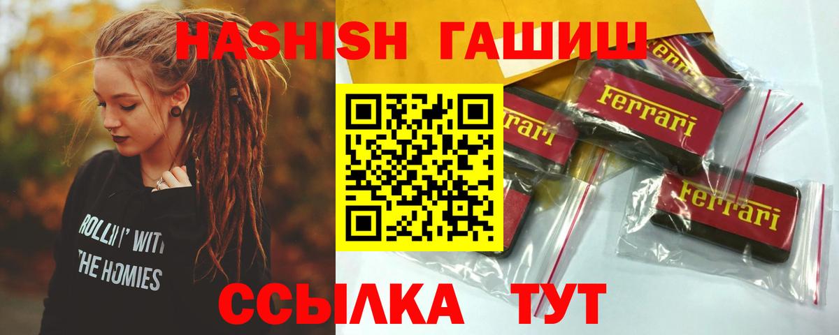 Гашиш убойный Королёв