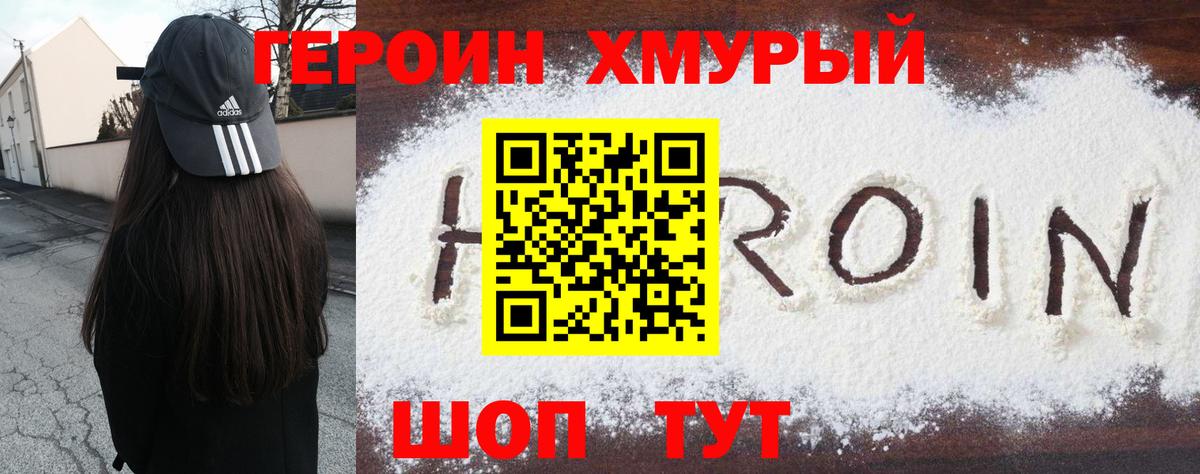 ГЕРОИН  ГЕРОИН Афган  Вход с VPN  Королёв 