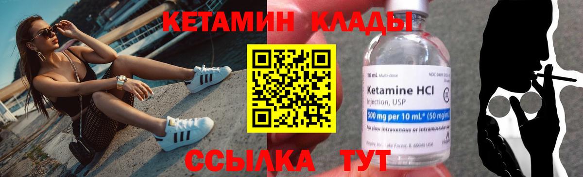 КЕТАМИН VHQ  Кетамин VHQ  Вход с VPN  Королёв 