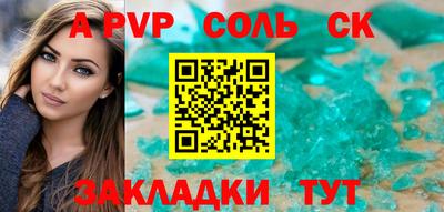 a pvp Будённовск