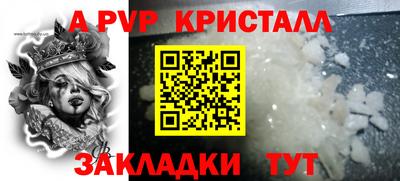 a pvp Будённовск