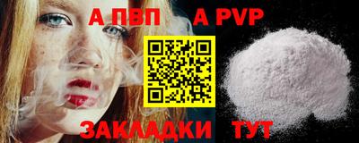 a pvp Будённовск