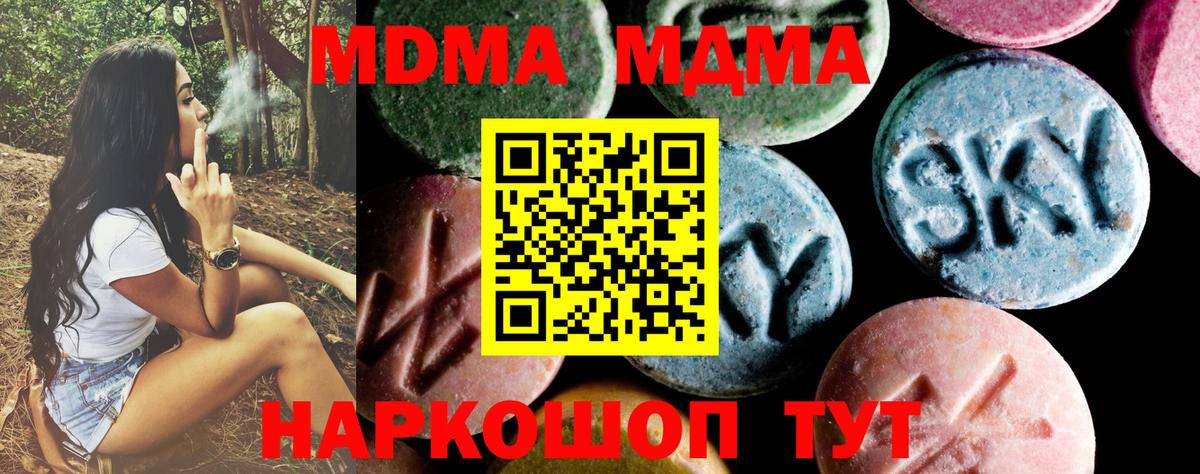 МДМА Molly  Вход с VPN  Королёв  MDMA молли 