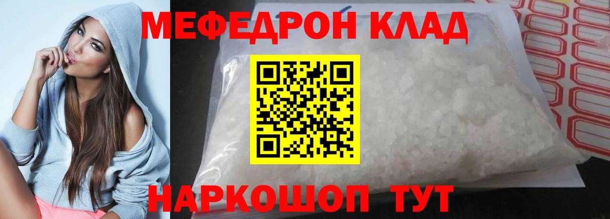 Мефедрон VHQ  Мефедрон мука  Вход с VPN  Мефедрон  Королёв 