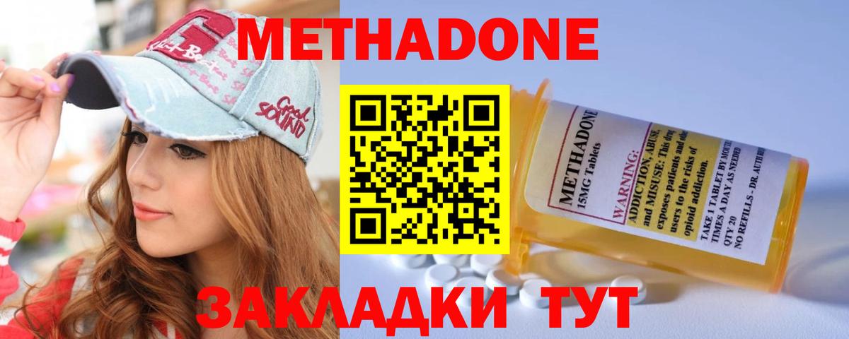 маркетплейс наркотические препараты  Метадон мёд  МЕТАДОН белоснежный  Вход с VPN  Королёв 