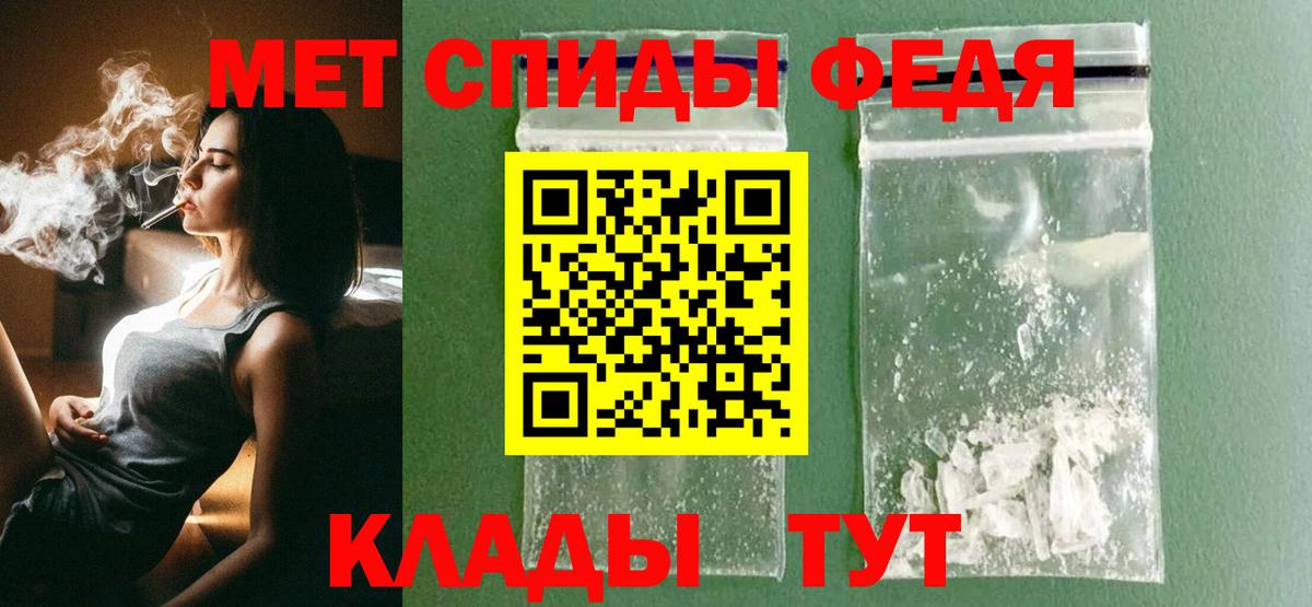 МЕТАМФЕТАМИН Methamphetamine  Первитин  МЕТАМФЕТАМИН Methamphetamine  Королёв  Вход с VPN 