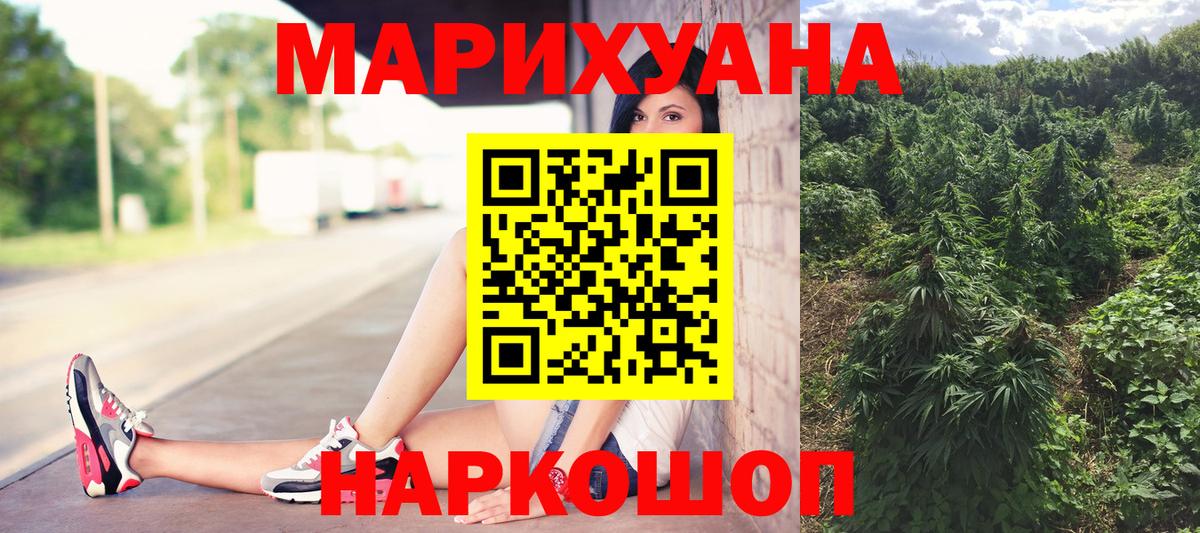 Марихуана Amnesia Королёв